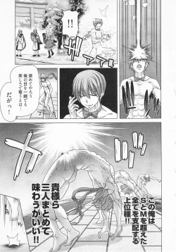 Page 31 of Geigeki Shoutengai 2