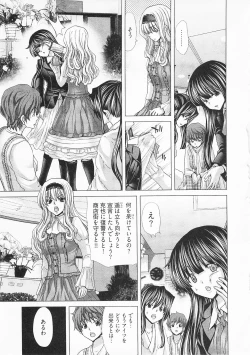 Page 35 of Geigeki Shoutengai 2