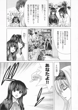 Page 37 of Geigeki Shoutengai 2