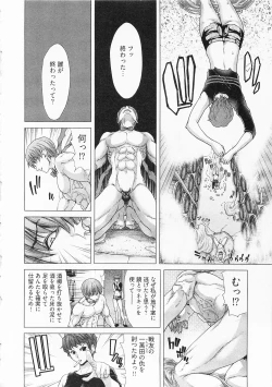 Page 54 of Geigeki Shoutengai 2