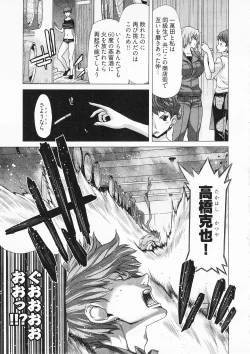 Page 55 of Geigeki Shoutengai 2