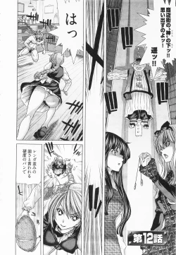 Page 68 of Geigeki Shoutengai 2