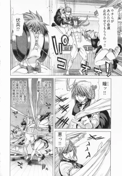 Page 72 of Geigeki Shoutengai 2