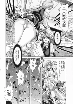 Page 76 of Geigeki Shoutengai 2