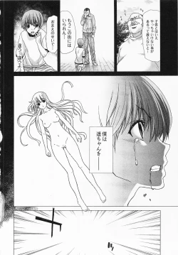 Page 88 of Geigeki Shoutengai 2