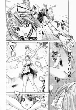 Page 92 of Geigeki Shoutengai 2