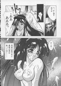 Page 104 of Dennou Butou Musume Vol 2