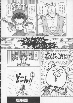Page 116 of Dennou Butou Musume Vol 2