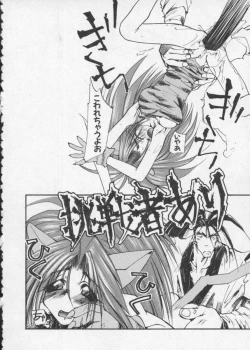 Page 120 of Dennou Butou Musume Vol 2