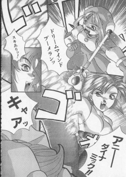 Page 144 of Dennou Butou Musume Vol 2