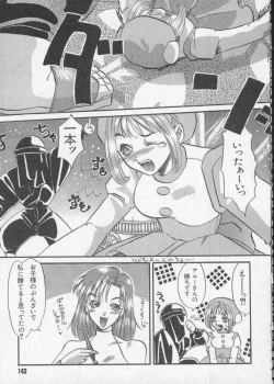 Page 145 of Dennou Butou Musume Vol 2