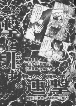 Page 181 of Dennou Butou Musume Vol 2
