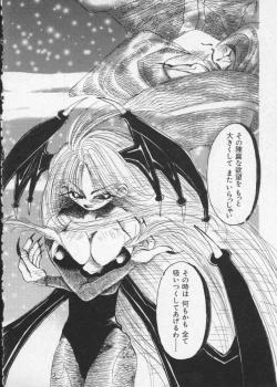 Page 22 of Dennou Butou Musume Vol 2