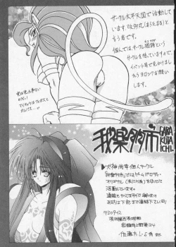 Page 49 of Dennou Butou Musume Vol 2