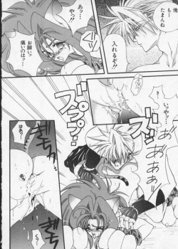 Page 64 of Dennou Butou Musume Vol 2