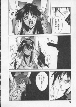 Page 80 of Dennou Butou Musume Vol 2