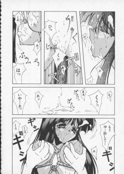 Page 90 of Dennou Butou Musume Vol 2
