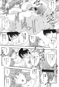 Page 107 of Mama ga Uketomete Ageru