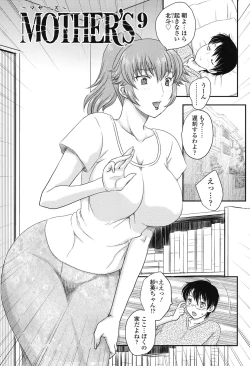Page 131 of Mama ga Uketomete Ageru