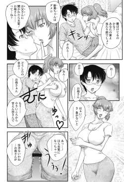Page 132 of Mama ga Uketomete Ageru