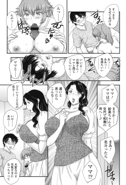 Page 133 of Mama ga Uketomete Ageru