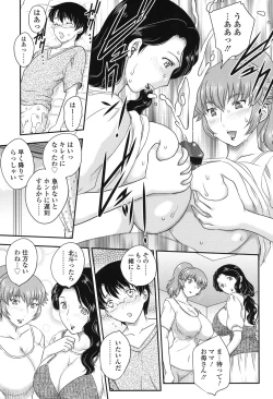 Page 135 of Mama ga Uketomete Ageru