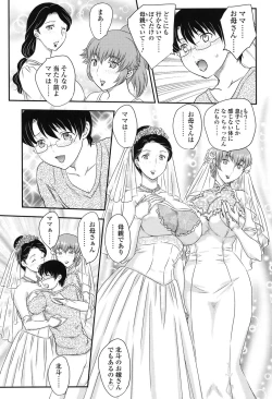 Page 137 of Mama ga Uketomete Ageru