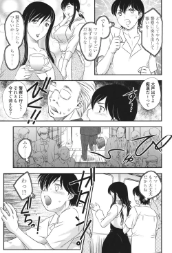 Page 149 of Mama ga Uketomete Ageru