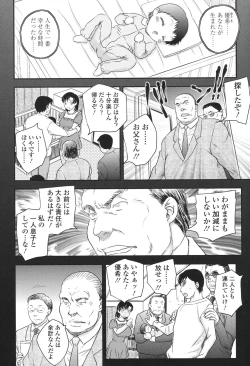 Page 182 of Mama ga Uketomete Ageru