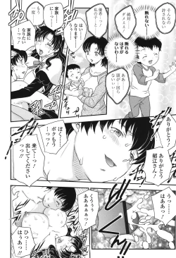 Page 202 of Mama ga Uketomete Ageru