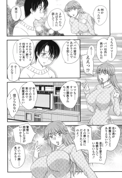 Page 20 of Mama ga Uketomete Ageru