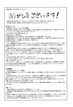 Page 212 of Mama ga Uketomete Ageru