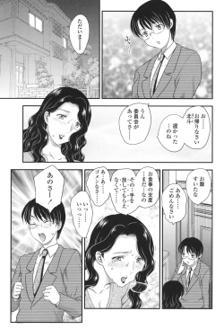 Page 3 of Mama ga Uketomete Ageru