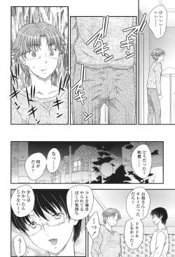 Page 46 of Mama ga Uketomete Ageru