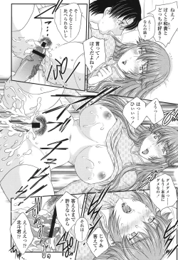 Page 48 of Mama ga Uketomete Ageru