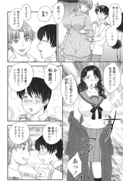 Page 52 of Mama ga Uketomete Ageru