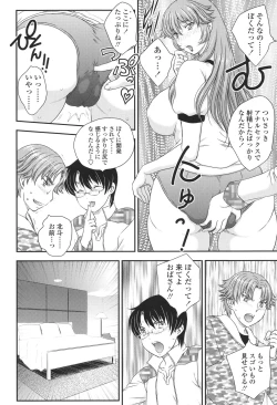Page 54 of Mama ga Uketomete Ageru
