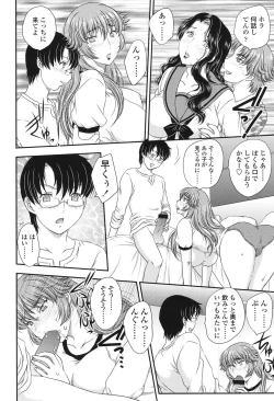 Page 56 of Mama ga Uketomete Ageru