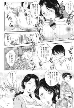 Page 58 of Mama ga Uketomete Ageru