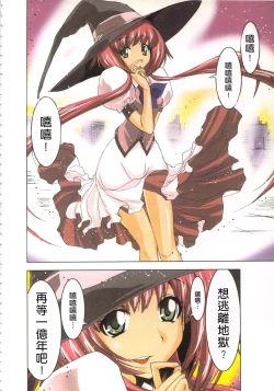 Page 121 of Seikan Reikan Miko Shoujo Mikoman 2 | 淫水小巫女退魔行 2