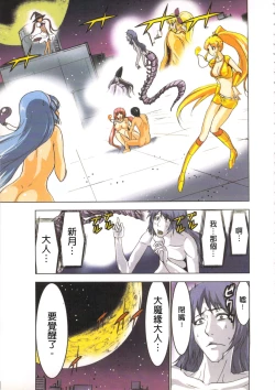 Page 122 of Seikan Reikan Miko Shoujo Mikoman 2 | 淫水小巫女退魔行 2