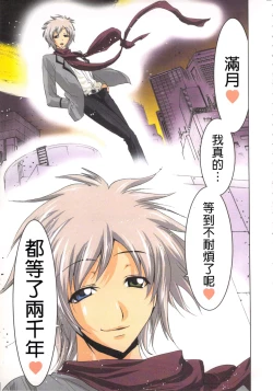 Page 124 of Seikan Reikan Miko Shoujo Mikoman 2 | 淫水小巫女退魔行 2