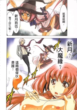 Page 125 of Seikan Reikan Miko Shoujo Mikoman 2 | 淫水小巫女退魔行 2