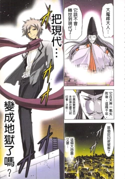 Page 138 of Seikan Reikan Miko Shoujo Mikoman 2 | 淫水小巫女退魔行 2