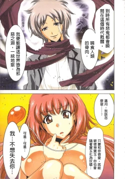 Page 148 of Seikan Reikan Miko Shoujo Mikoman 2 | 淫水小巫女退魔行 2