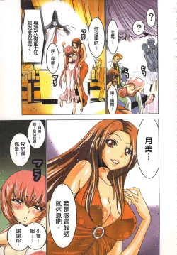 Page 16 of Seikan Reikan Miko Shoujo Mikoman 2 | 淫水小巫女退魔行 2