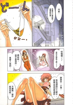 Page 18 of Seikan Reikan Miko Shoujo Mikoman 2 | 淫水小巫女退魔行 2