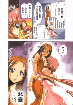 Page 19 of Seikan Reikan Miko Shoujo Mikoman 2 | 淫水小巫女退魔行 2