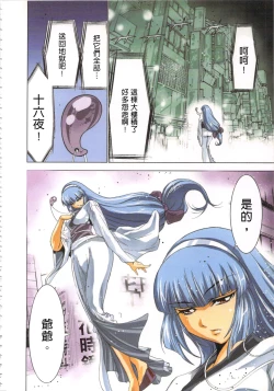 Page 29 of Seikan Reikan Miko Shoujo Mikoman 2 | 淫水小巫女退魔行 2