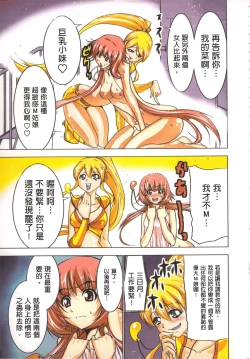 Page 48 of Seikan Reikan Miko Shoujo Mikoman 2 | 淫水小巫女退魔行 2